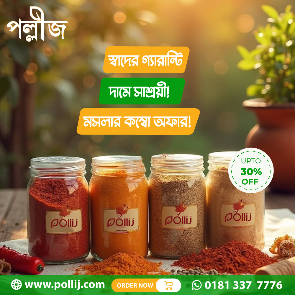 Pure spice combo pack